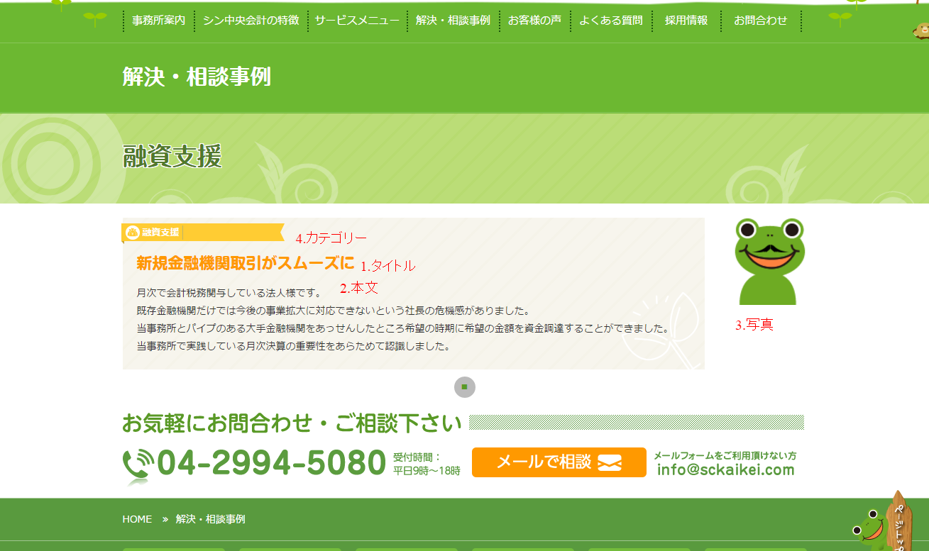 http://www.sckaikei.jp/manual/0300.png