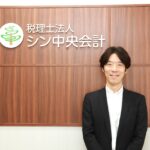 税理士 篠塚啓三