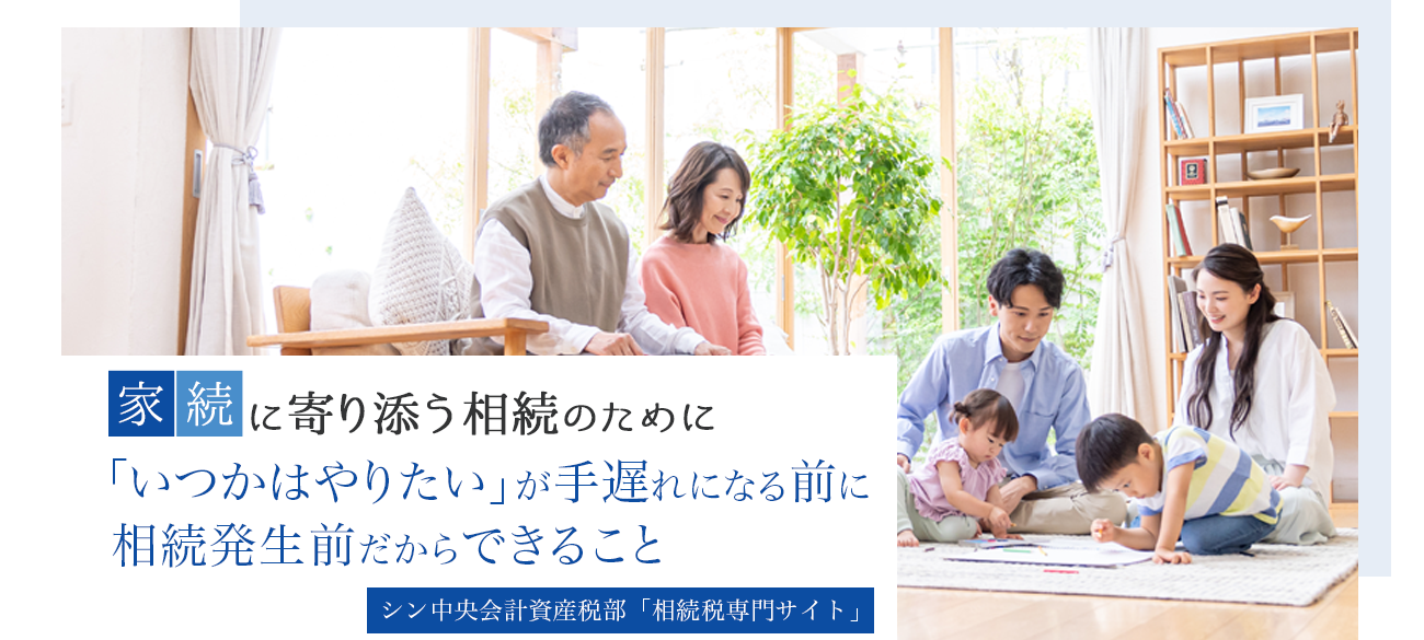 生前贈与