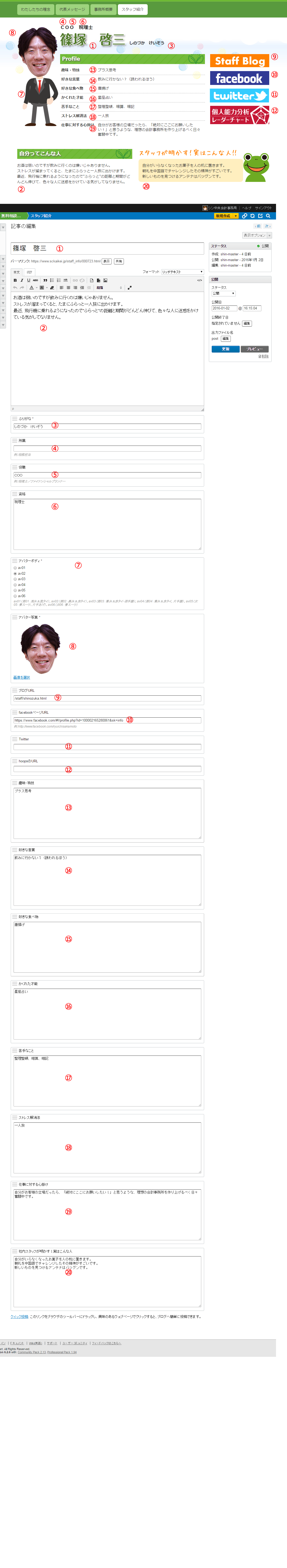 https://www.sckaikei.jp/manual/0810.png