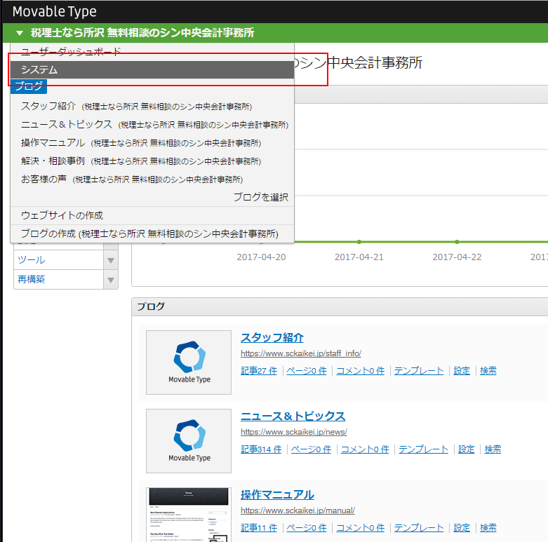 https://www.sckaikei.jp/manual/17042801.png