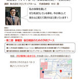 【資産税部】相続の生前対策イベント第4弾開催
