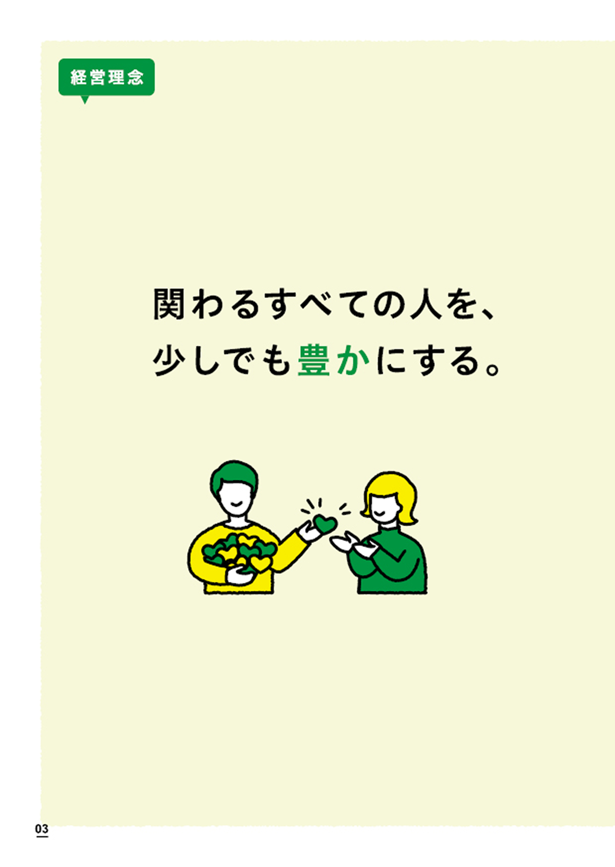 CREDO 04