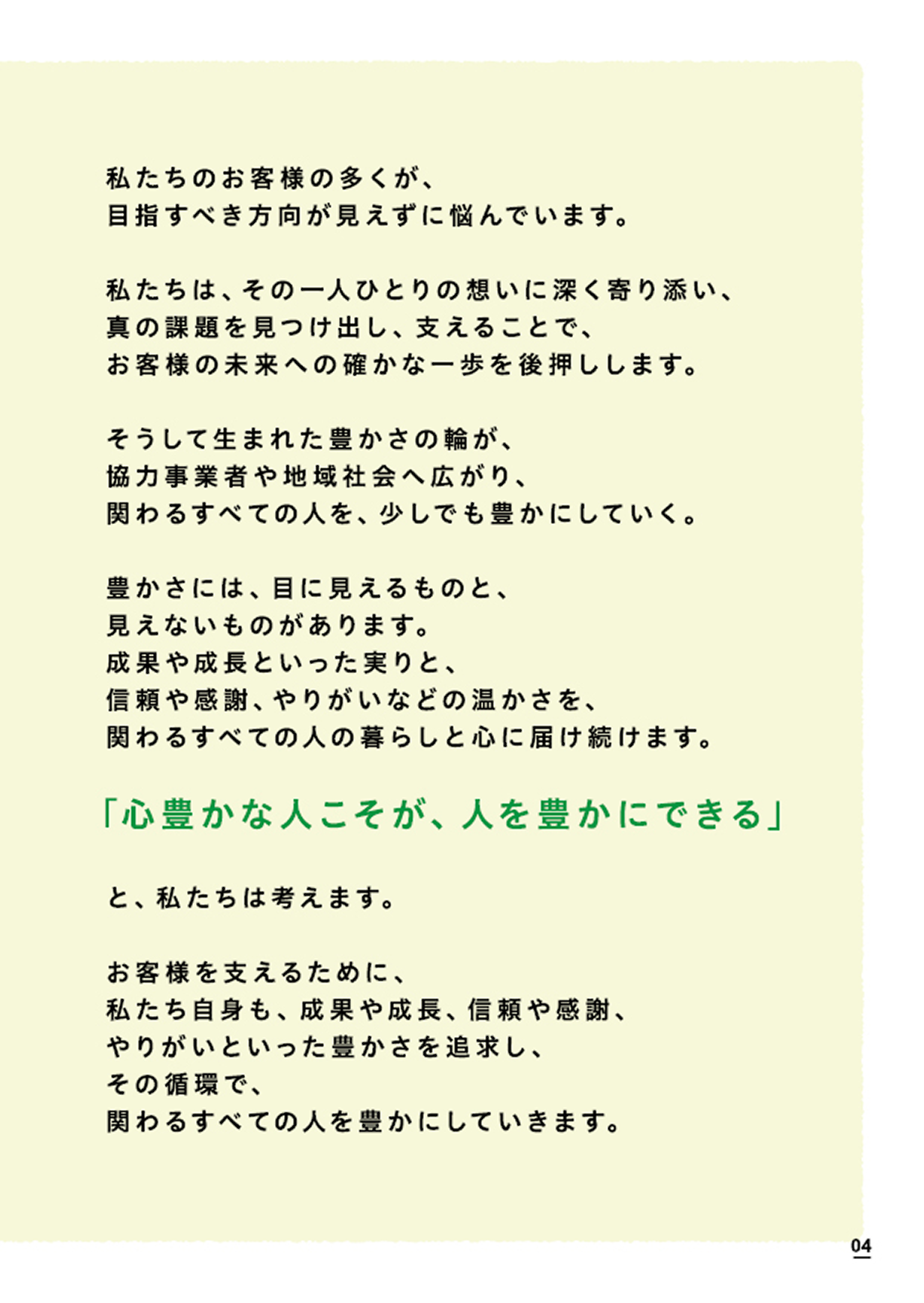 CREDO 05