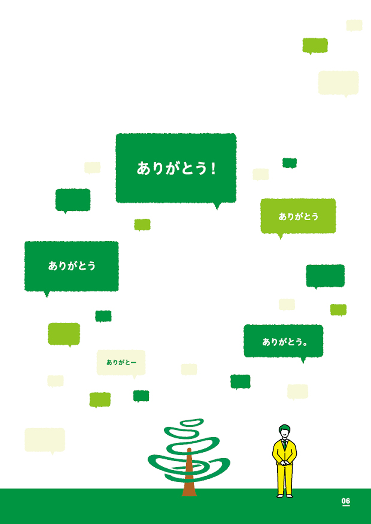 CREDO 07
