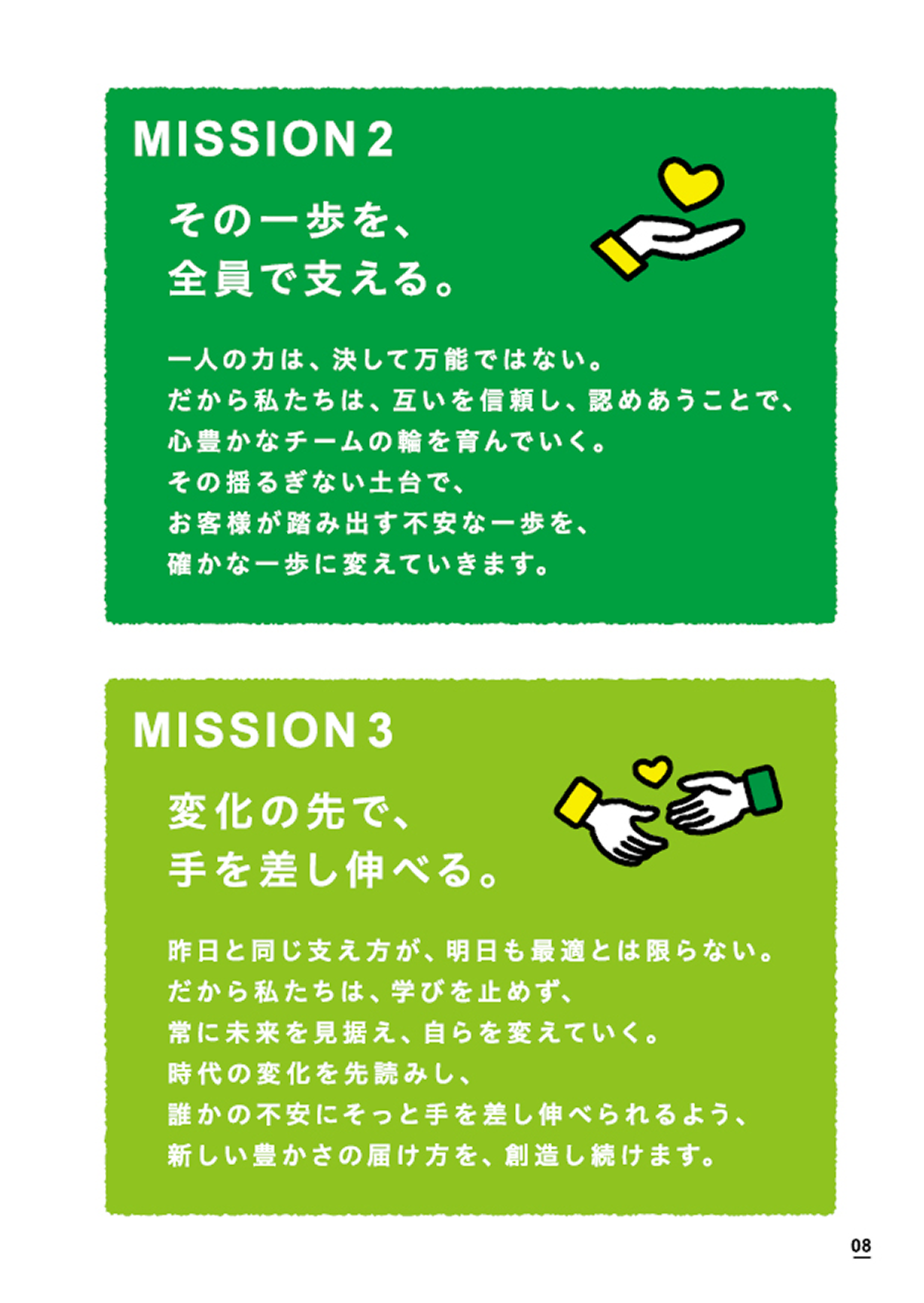 CREDO 09