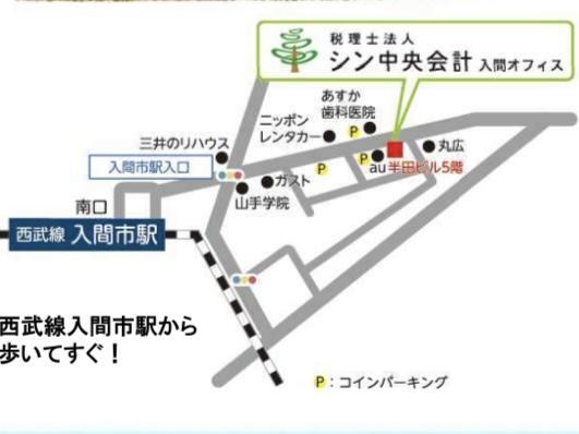 入間支店.jpg