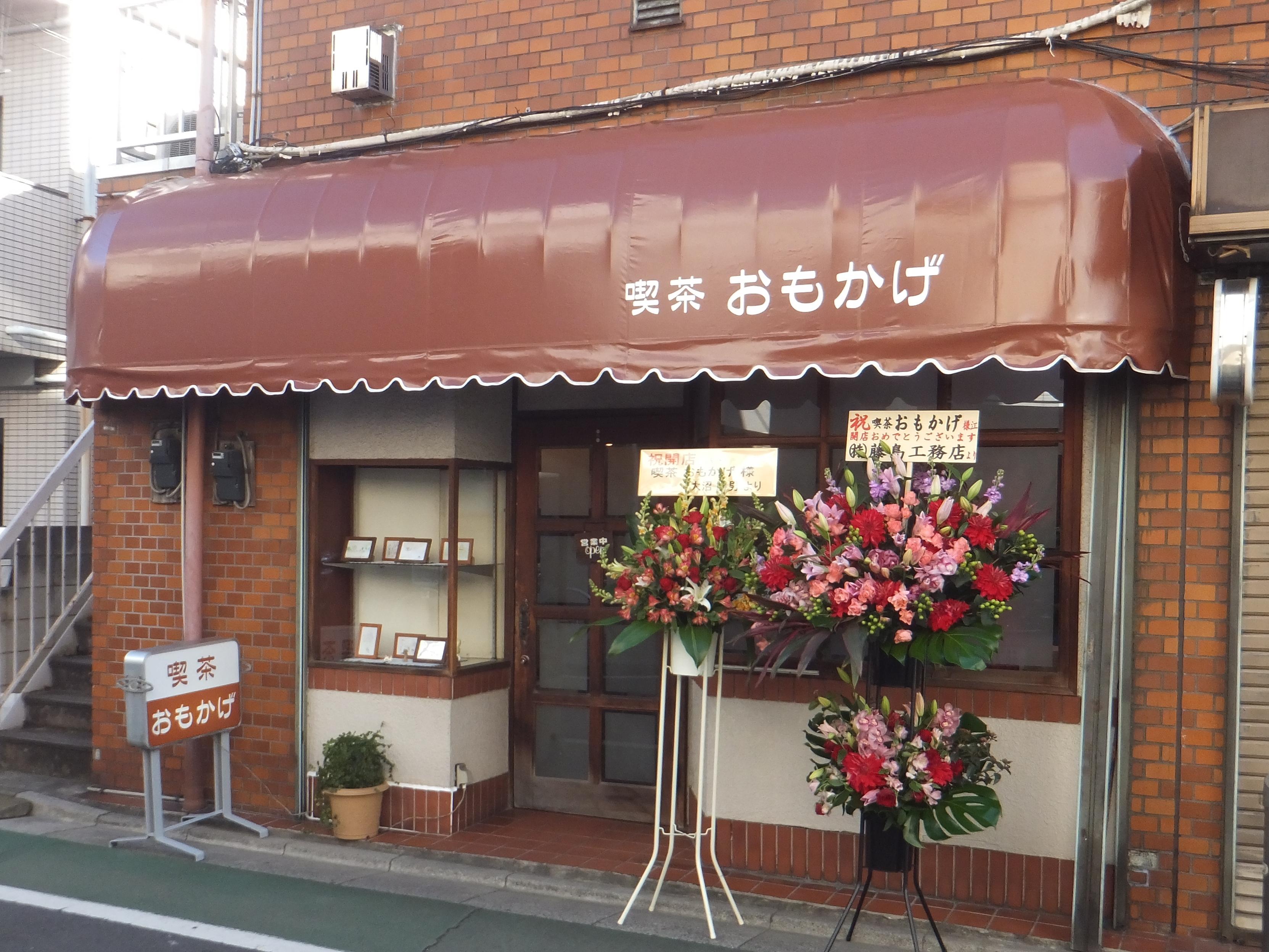 昭和レトロな喫茶店｜Shinstagram-シンスタグラム-｜税理士なら所沢 無料相談のシン中央会計事務所