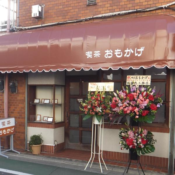 昭和レトロな喫茶店