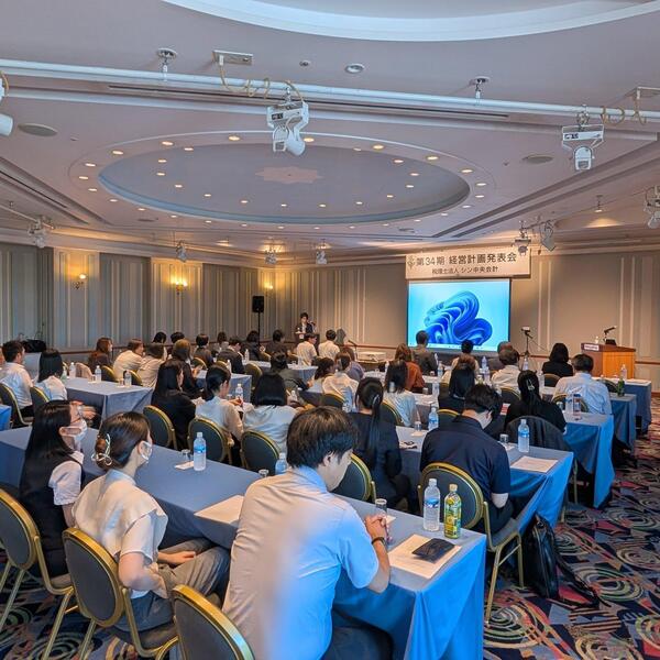 第34期 経営計画発表会が無事に終了しました！